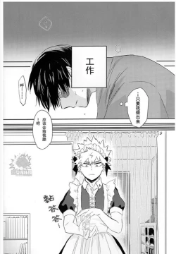 Page 4 of MAID IS HERE