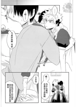 Page 6 of MAID IS HERE