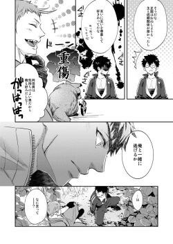 Page 11 of Tada Katana Ge