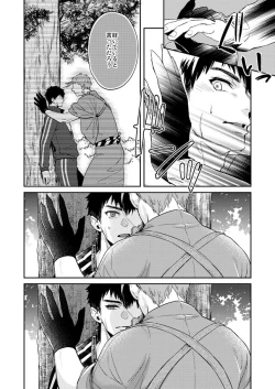 Page 13 of Tada Katana Ge