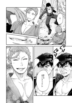 Page 15 of Tada Katana Ge