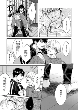 Page 18 of Tada Katana Ge