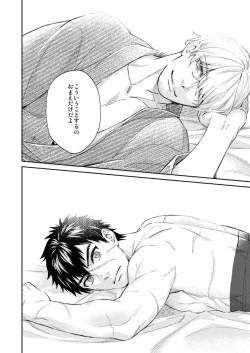 Page 31 of Tada Katana Ge