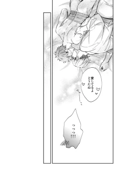 Page 32 of Tada Katana Ge