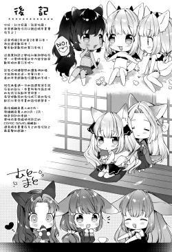 Page 71 of Koakuma wa Shoudoubutsu - Sweet devils as my pets.
