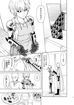 Page 19 of Uchi no Deshi ♀Yome Sugite Ikiru no ga Tsurai