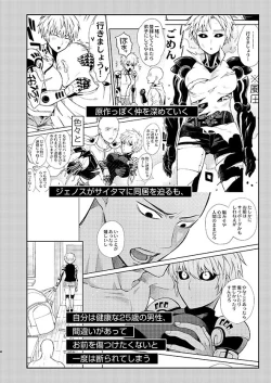 Page 4 of Uchi no Deshi ♀Yome Sugite Ikiru no ga Tsurai