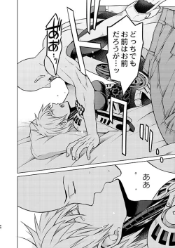 Page 60 of Uchi no Deshi ♀Yome Sugite Ikiru no ga Tsurai