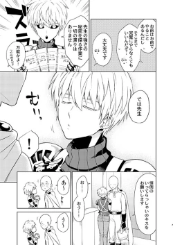 Page 7 of Uchi no Deshi ♀Yome Sugite Ikiru no ga Tsurai