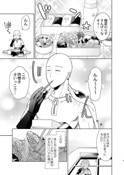 Page 9 of Uchi no Deshi ♀Yome Sugite Ikiru no ga Tsurai