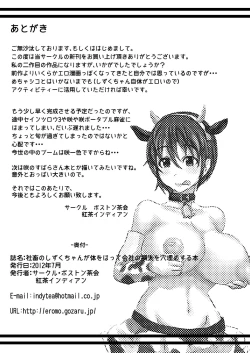 Page 19 of Shachiku no Shizuku-chan ga Karada o Hatte Kaisha no Sonshitsu o Anaume Suru Hon