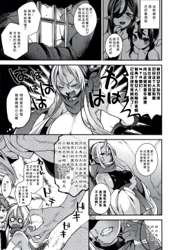 Page 103 of Hitonarazaru Oyomesama