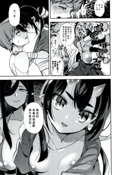 Page 147 of Hitonarazaru Oyomesama