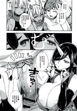 Page 149 of Hitonarazaru Oyomesama