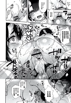 Page 163 of Hitonarazaru Oyomesama