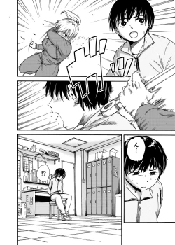 Page 4 of Tsunagi Gal ga Seisai Fudeoroshi