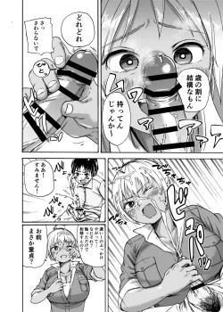 Page 8 of Tsunagi Gal ga Seisai Fudeoroshi