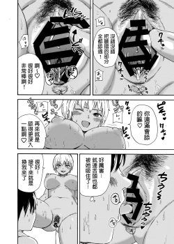 Page 12 of Tsunagi Gal ga Seisai Fudeoroshi