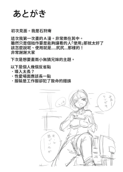 Page 25 of Tsunagi Gal ga Seisai Fudeoroshi