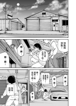 Page 3 of Tsunagi Gal ga Seisai Fudeoroshi