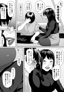 Page 15 of Mild Hentai NANA