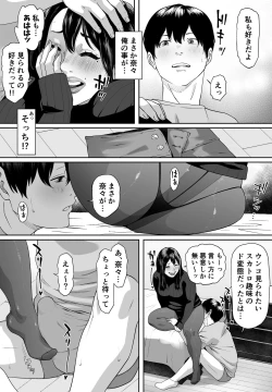 Page 20 of Mild Hentai NANA