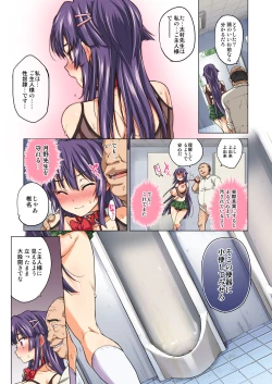 Page 14 of Chizuru-chan Kaihatsu Nikki