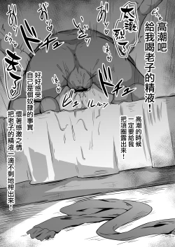Page 12 of Konoha-chan NTR