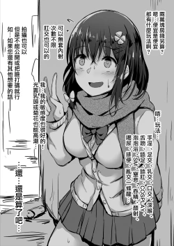 Page 17 of Konoha-chan NTR