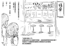 Page 24 of Konoha-chan NTR