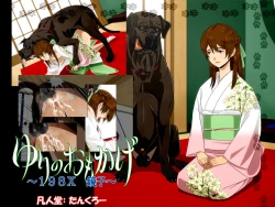 Page 1 of "Yuri no Omokage"