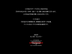 Page 65 of "Yuri no Omokage"