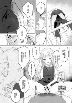 Page 6 of Itazurakko no Amaekata | 恶作剧小妹的撒娇