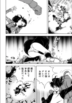 Page 192 of COMIC Magnum Vol.132