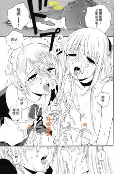 Page 15 of Toraware no... | 被囚禁的...