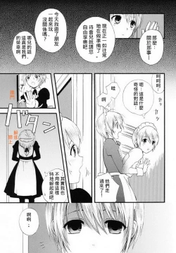 Page 3 of Toraware no... | 被囚禁的...