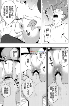 Page 12 of xx Denakatta dou shiyou!?