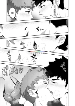 Page 18 of xx Denakatta dou shiyou!?