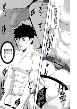 Page 28 of xx Denakatta dou shiyou!?