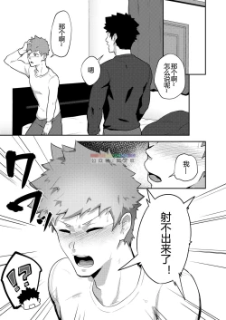 Page 8 of xx Denakatta dou shiyou!?