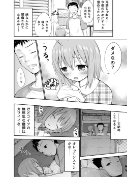 Page 2 of Niini wa Taihen!!