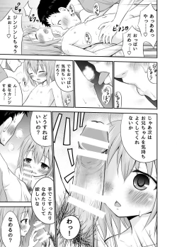 Page 7 of Niini wa Taihen!!