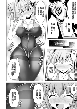 Page 5 of Chaldea Kuro Tights Bu 4