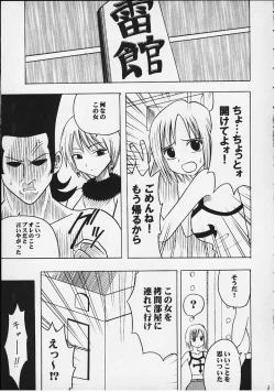 Page 2 of Tenshi no Hirameki