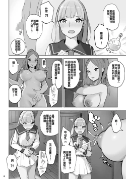 Page 29 of Mahouyaku no Zairyou