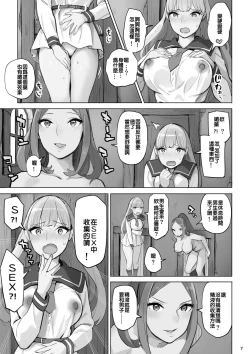 Page 30 of Mahouyaku no Zairyou