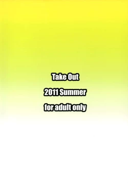 Page 14 of Mesu Kitsune no Hibi