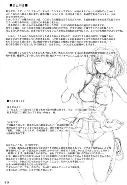 Page 48 of Sister Adult!sai no Imouto