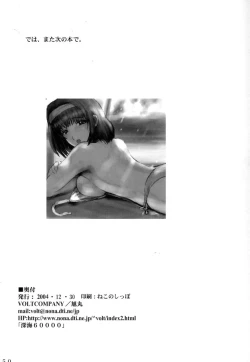 Page 49 of Sister Adult!sai no Imouto