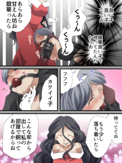 Page 23 of Kaitou Silver Cat Manga Ban Dai 6-wa